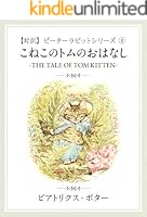 ピーターラビットBook 61wZuzAbO5L._AC_UL210_SR210,